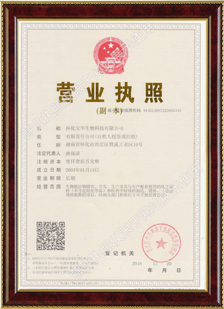 怀化硫代乙酸星空线上平台-星空(中国)
,湖南医药中间体厂家,星空线上平台-星空(中国)
