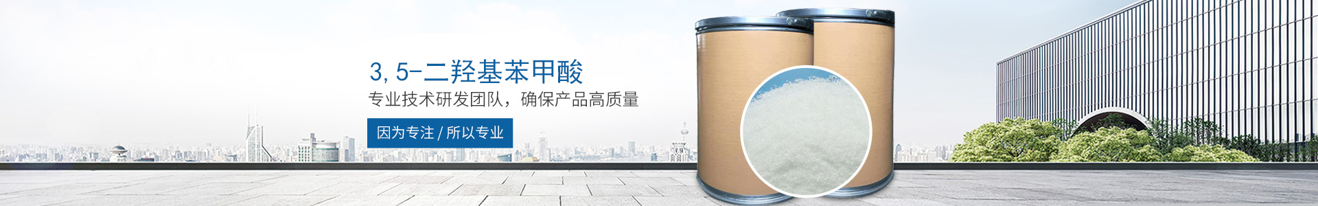 星空线上平台-星空(中国)
_医药中间体